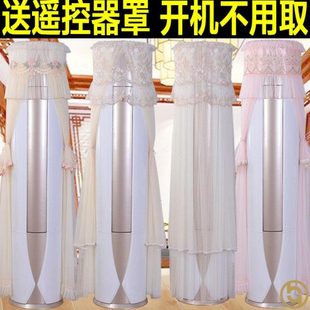 圆形防尘罩美 奥克斯海尔空调罩套立式 开机不取柜机盖布轻奢格力