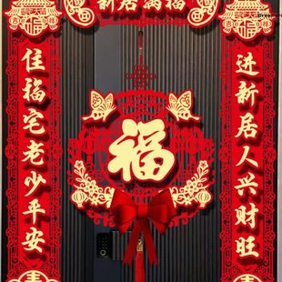 布置居新入宅之装 饰新房乔迁大全喜用品入户门仪磁吸 搬家对联式