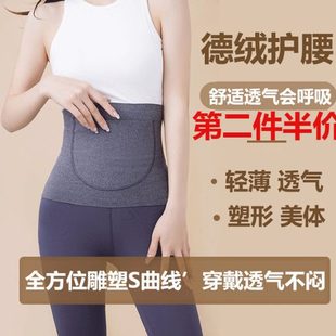 女暖留绒护腰带保暖胃老板 娘自发热四季 暖宫腰带兜德款 双 肚护