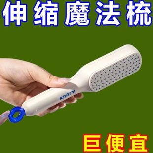 顺头发子防静电蓬松魔法梳气囊梳头皮伸缩子清理家用 便携发梳新款