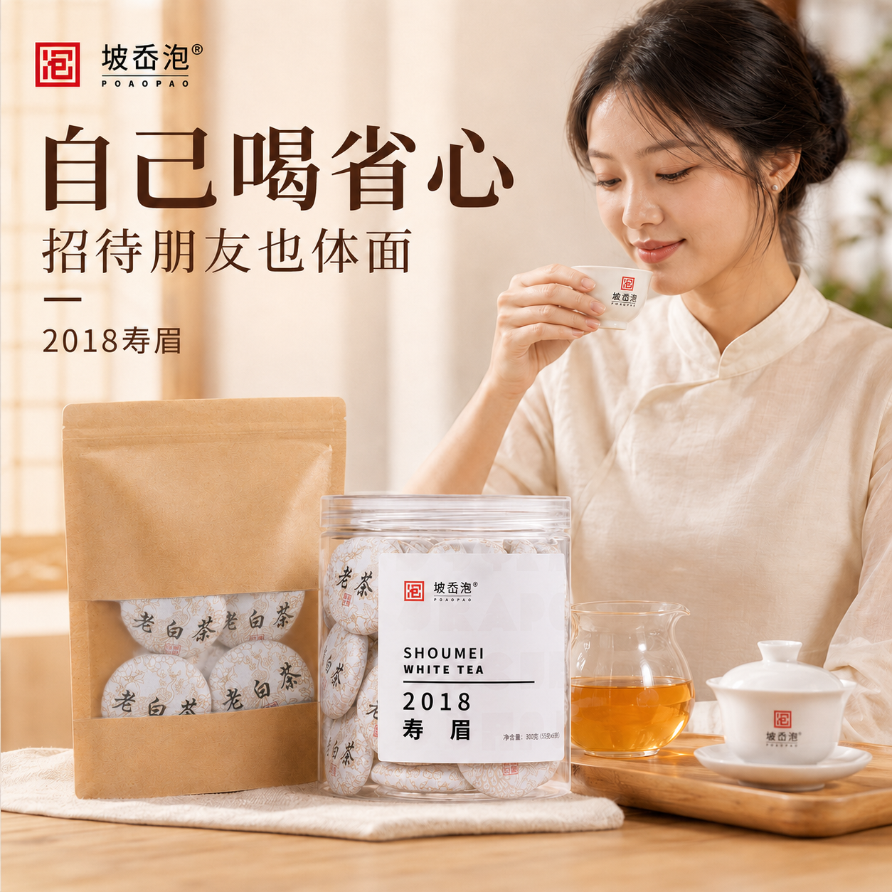 坡岙泡白茶枣香2018福鼎一级老寿眉小饼干纽扣简约口粮实惠罐装