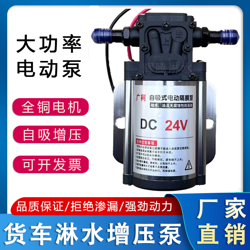 货车淋水器水泵自吸泵