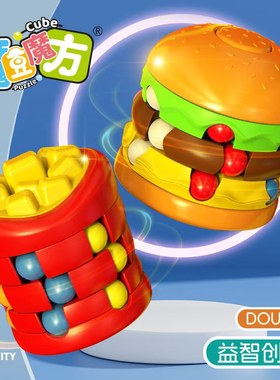 新款汉堡薯条创意动手动脑陀螺变幻魔豆魔方逻辑空间儿童益智玩具