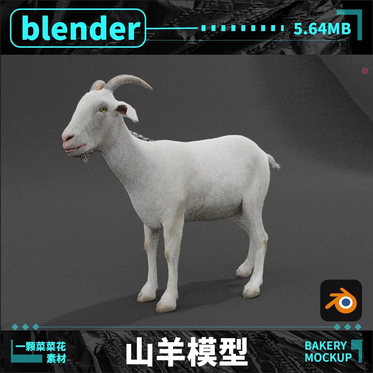 blender山羊食草动物模型3D素材带真实贴图带骨骼绑定写实 A161