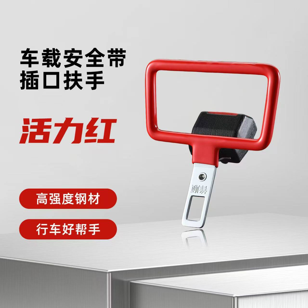 安全带延长器安全带插口
