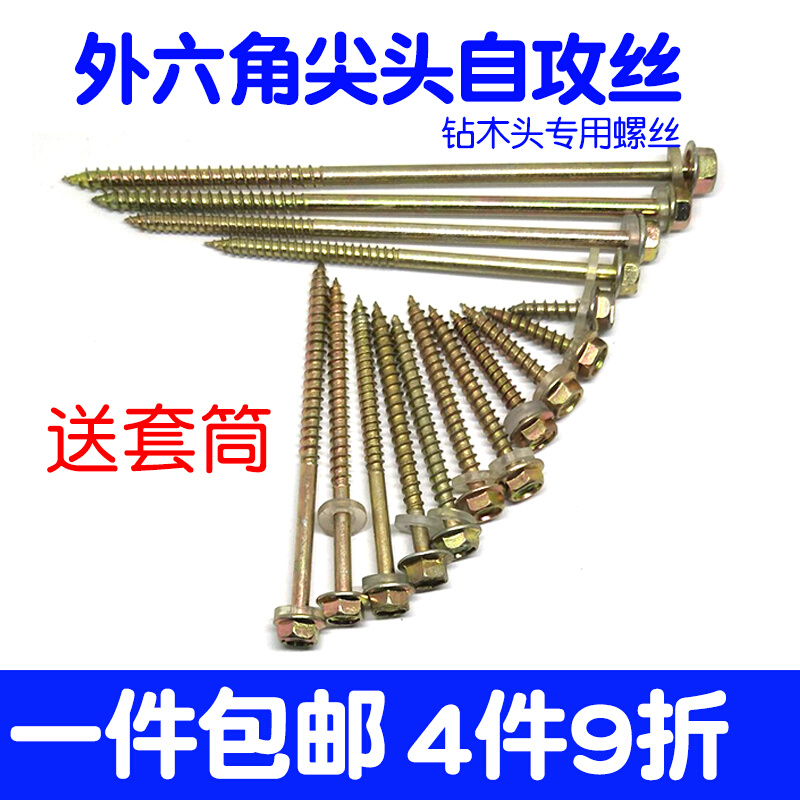 自攻螺丝钉外六角粗牙大号木牙木罗丝长丝螺钉加长超长250 290mm 农用物资 苗木固定器/支撑器 原图主图