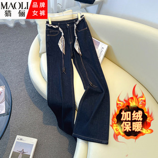 高腰显瘦丝巾腰带百搭喇叭裤 加绒保暖微喇牛仔裤 女2025年秋冬新款
