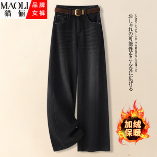 显瘦宽松保暖黑色百搭 女秋冬直筒长裤 复古高腰加绒窄版 阔腿牛仔裤