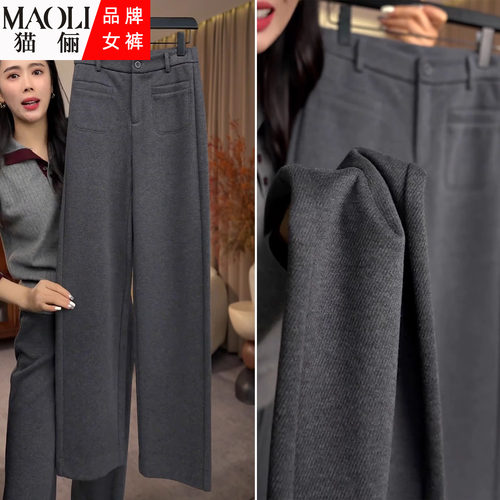 羊毛裤女2025新款阔腿裤秋冬季