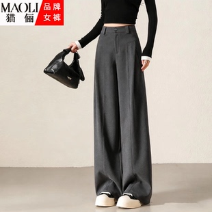 裤 猫俪极简风高腰窄版 通勤西装 女秋冬加厚垂坠感宽松直筒裤 阔腿裤