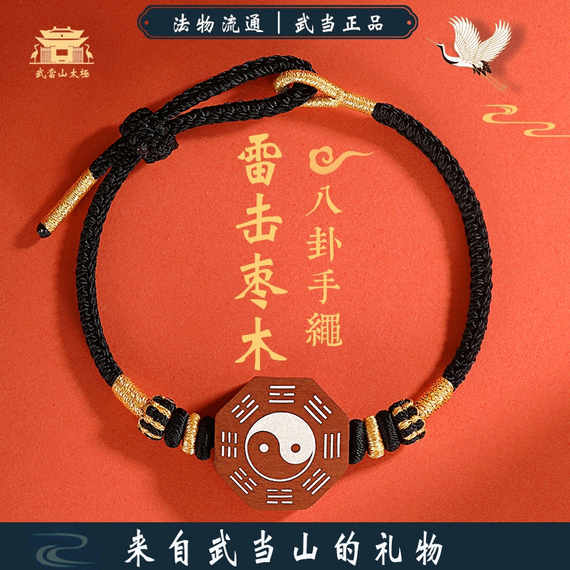 雷击枣木镶银八卦反光手串