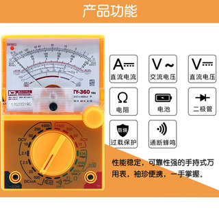 。天宇指针万用表TY360 便携式迷你手掌上全自动机械多功能表