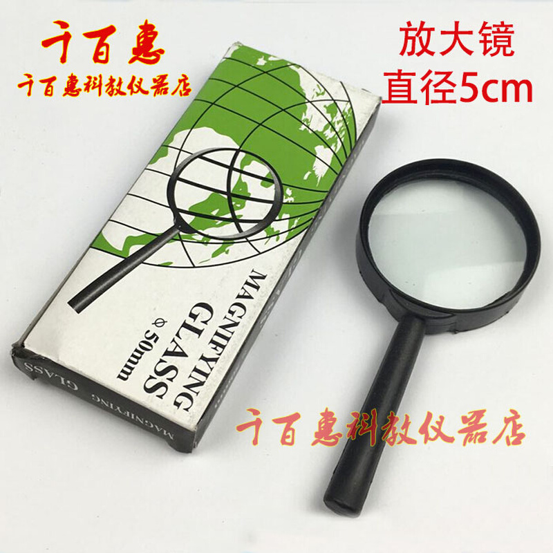 。放大镜 3-5倍 直径50mm 手持放大镜 凸透镜 看报用 光学实验器