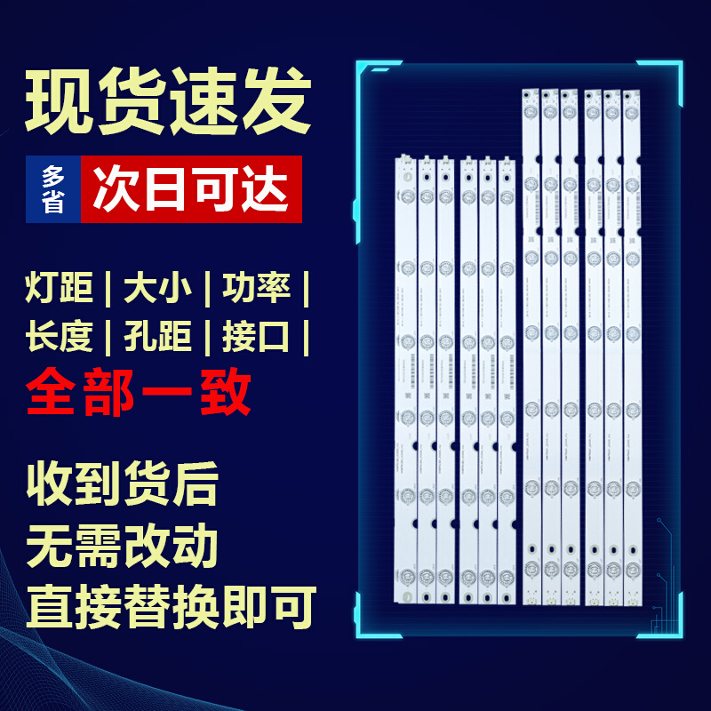 。原装55U3C液晶电视背光铝基板灯条 CHDMT55LB20/21-LED3030-V0. 农用物资 苗木固定器/支撑器 原图主图