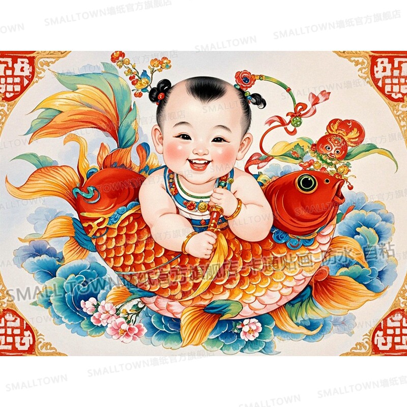 中国风福娃抱锦鲤海报墙贴画家居玄关走廊卧室宿舍房间装饰画自粘