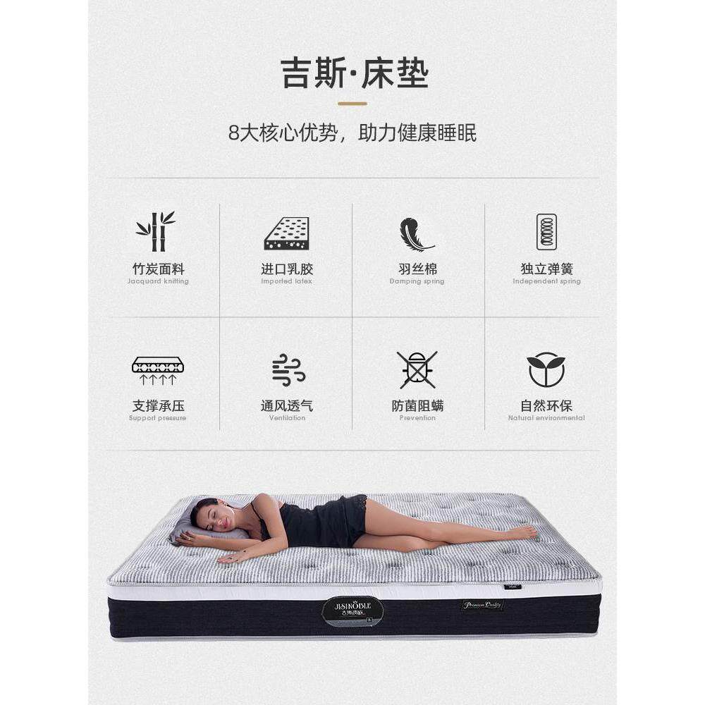 吉斯床垫席梦思独立袋弹簧床垫硬垫1.8米乳胶床垫软硬两用经济型
