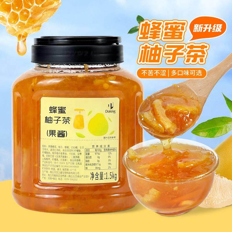 盾皇蜂蜜柚子茶酱 水果茶原浆冲泡饮品花茶果肉酱 奶茶店专用原料