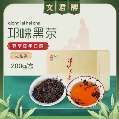 文君茶四川邛崃特产黑茶天问茶叶走亲戚长辈礼品团购高档礼盒正品