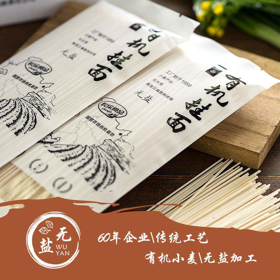 长乐有机无盐挂面250g拌面拉面圆面细面宽面袋装原味早餐阳春面条