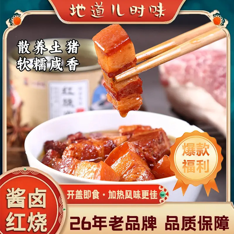 旗舰店黑猪五花肉儿时味