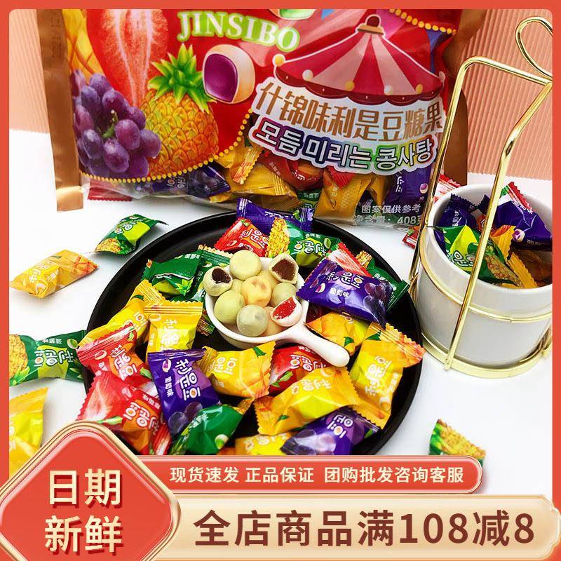 金斯泊什锦味利是豆糖果混合口味过年节日结婚喜事喜糖婚糖招待糖
