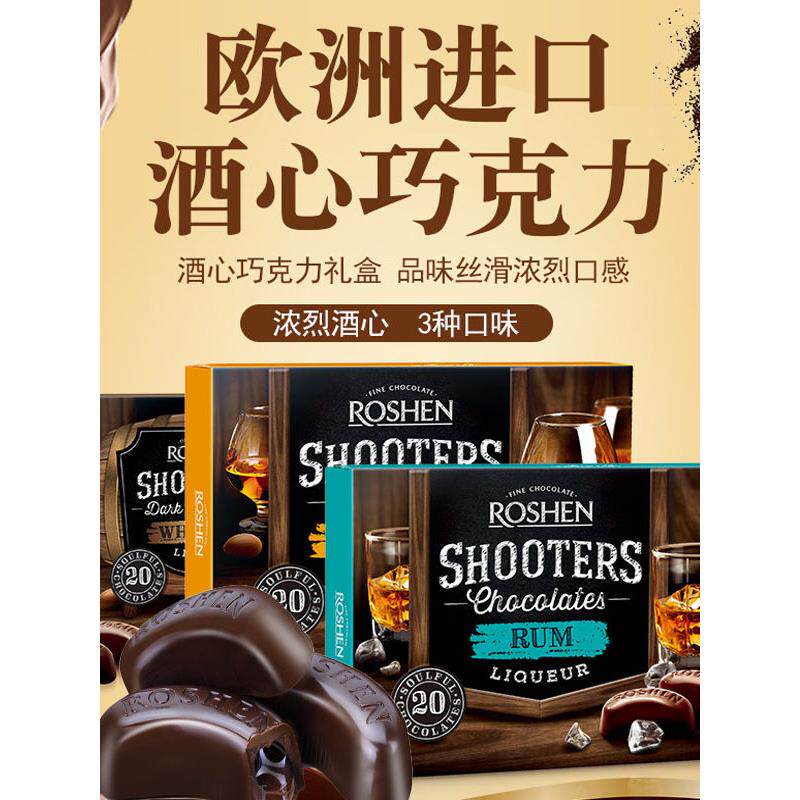 进口如胜酒心巧克力礼盒装ROSHEN朗姆白兰地高度数糖乌克兰零食