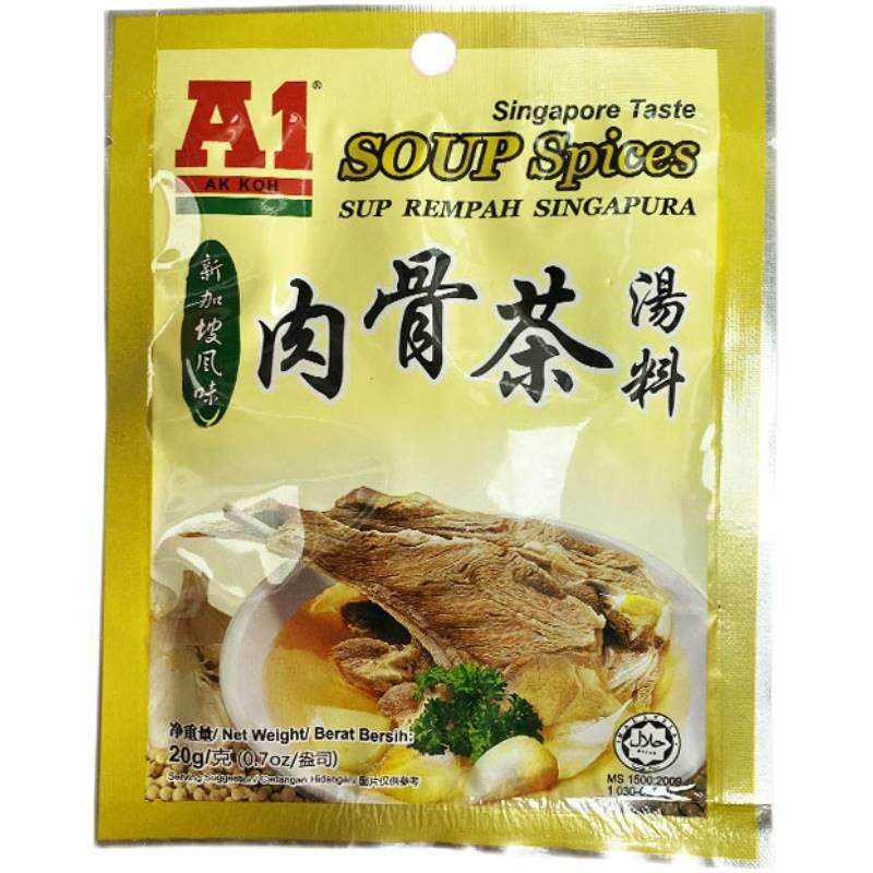 马来西亚A1肉骨茶汤料20g排骨汤底料新加坡风味潮派肉骨茶胡椒味