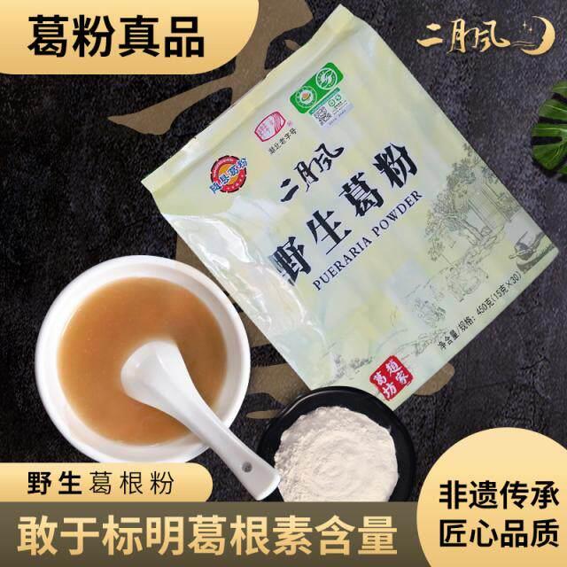 随州二月风野葛根粉的功效正品小包装女性早中晚代餐粉450g