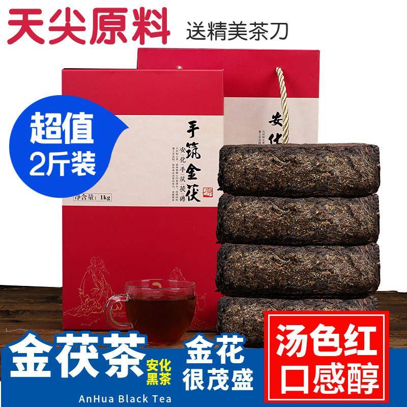 安化黑茶金花黑茶 天尖茯砖茶 天茯黑茶叶手筑茯砖安华黑茶2015年