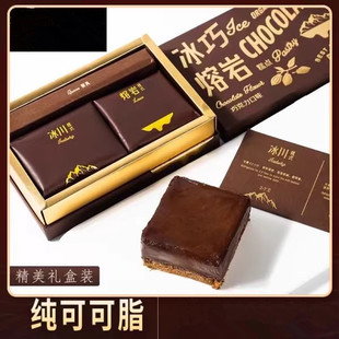 冰山熔岩巧克力蛋糕网红甜品纯可可脂蛋糕礼盒520礼物送女友零食