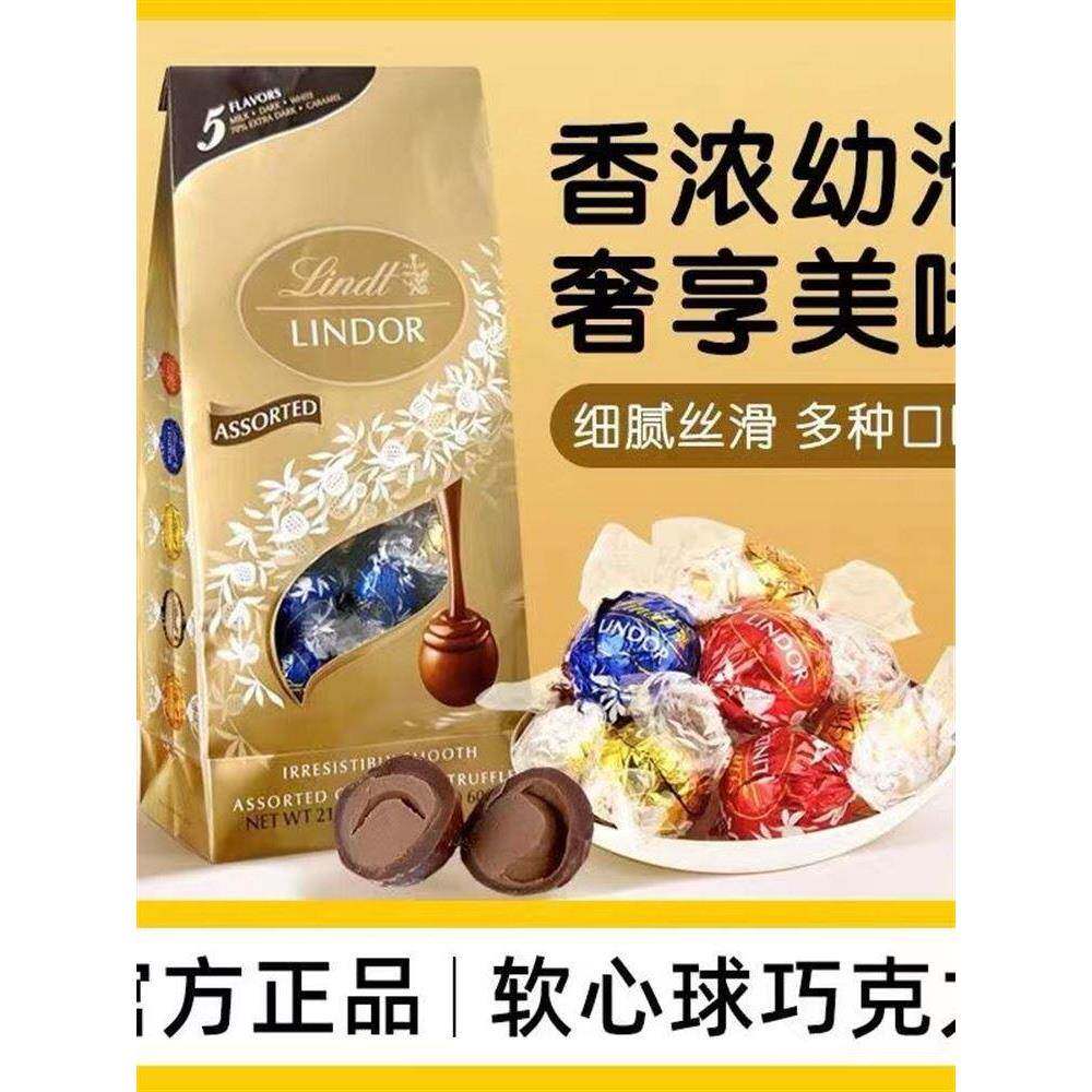 瑞士莲lindor瑞士黑巧克力原装进口夹心软心球进口结婚庆喜糖果