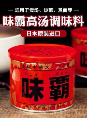 日本原装进口味霸味霸500g高汤调味料浓汤宝味爸味增汤 味噌酱