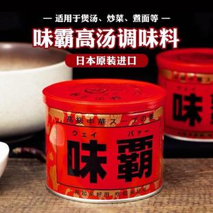 日本原装进口味霸味霸500g高汤调味料浓汤宝味爸味增汤 味噌酱