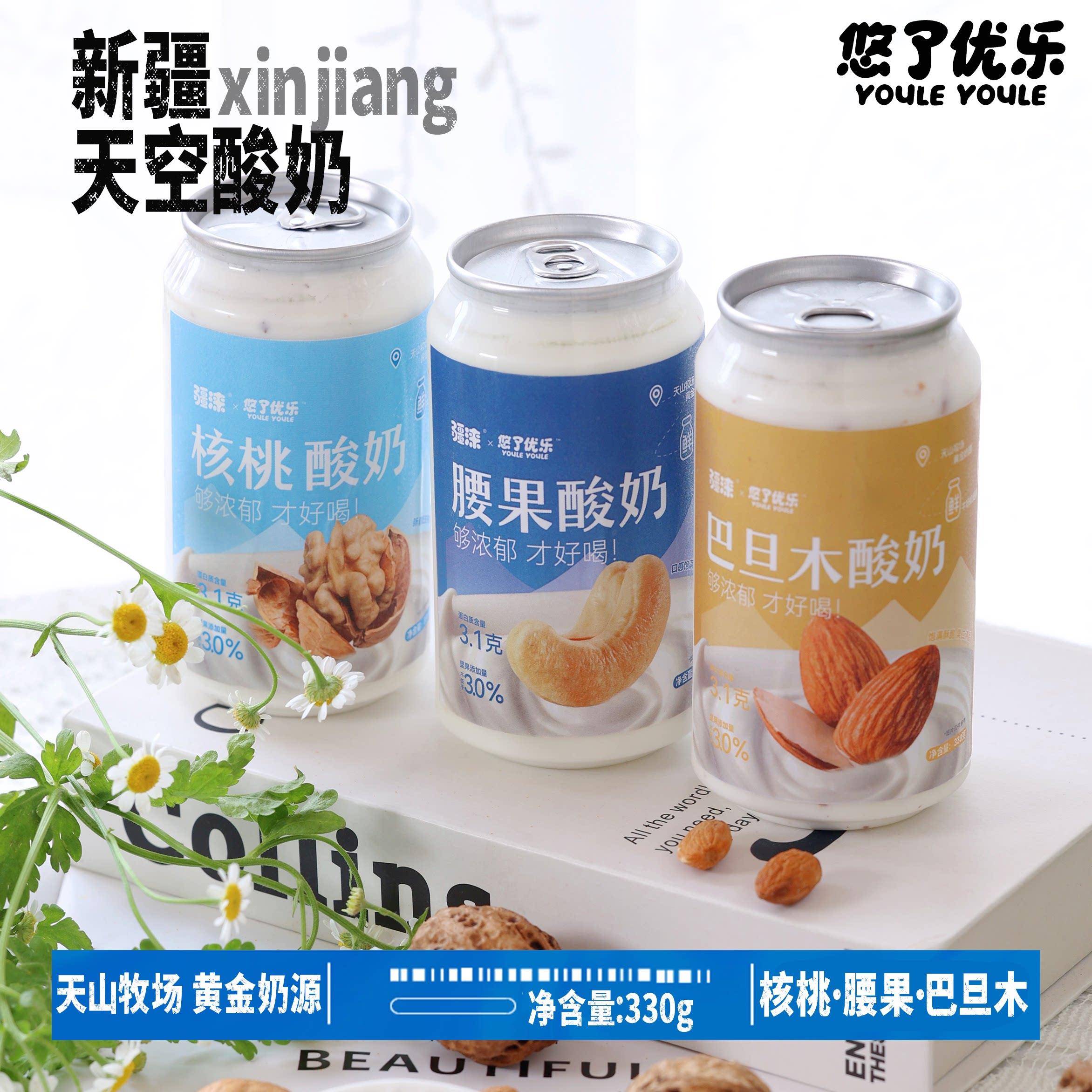 新疆坚果酸奶天山牧场黄金奶源学生孕妇早餐营养新鲜日期新疆发货