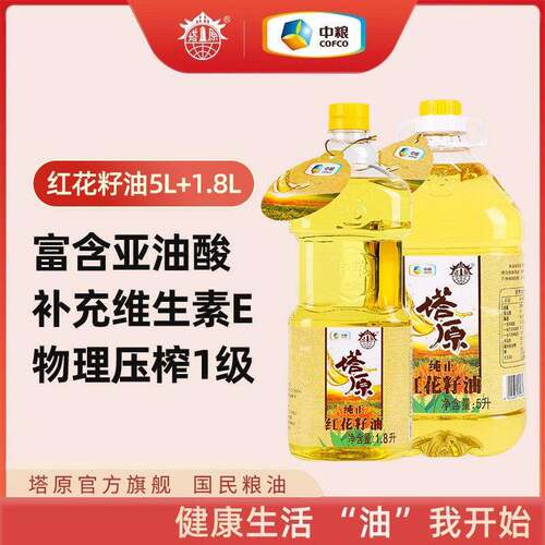 中粮塔原新疆红花籽油食用油家用一级好油5L+1.8L组合