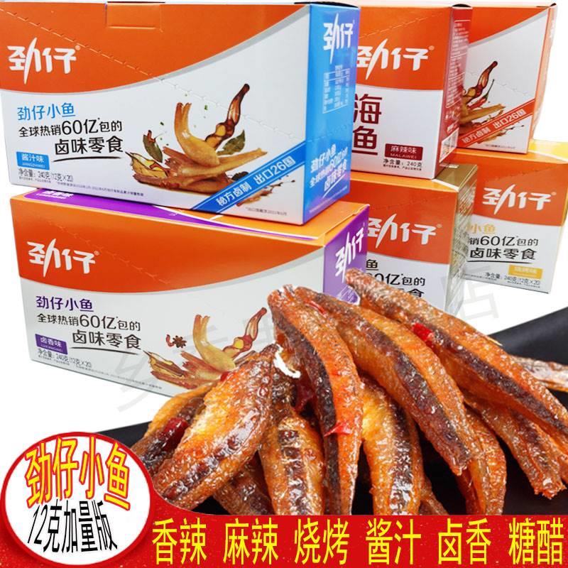 劲仔小鱼仔加量版12g深海鱼干湖南特产麻辣毛毛鱼仔海味零食小吃图片