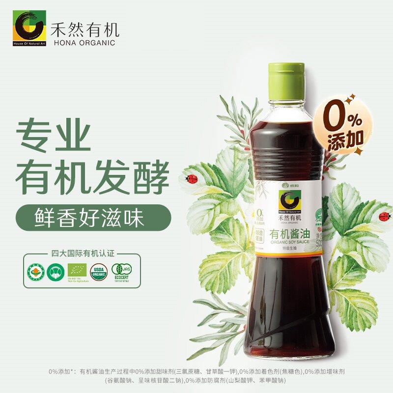 禾然有机酱油纯粮自然酿造酱油无添加家用发酵调味品四国有机认证