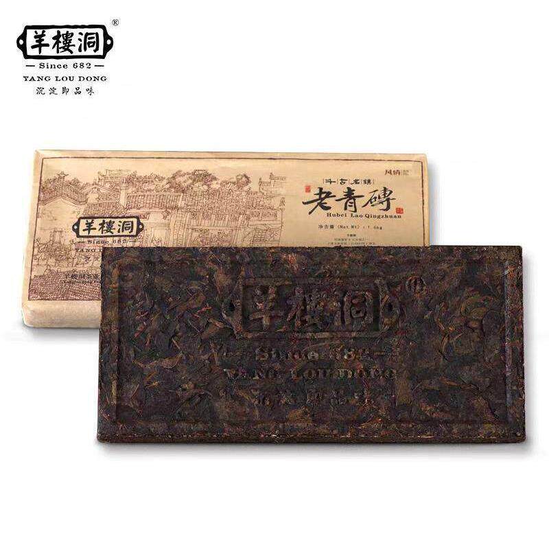 千古名镇1600g羊楼洞青砖茶湖北赤壁赵李桥茶砖发酵熟茶高品质茶