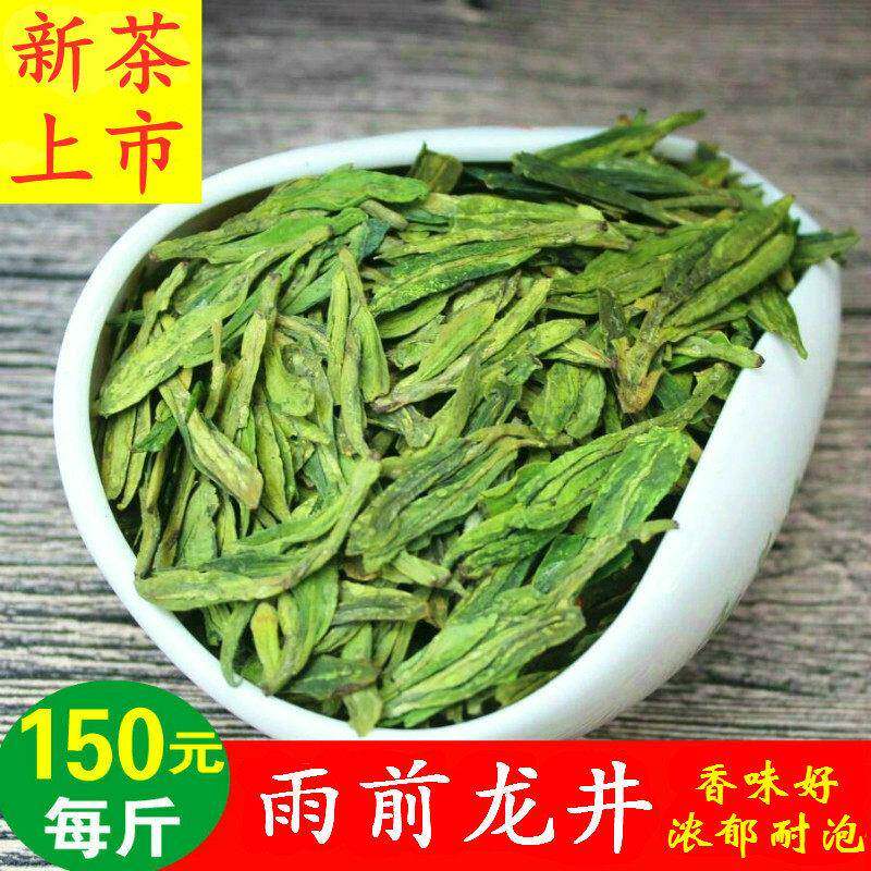 现货龙井绿茶2025新茶春季雨前散装茶农直销高山龙井茶绿茶500g