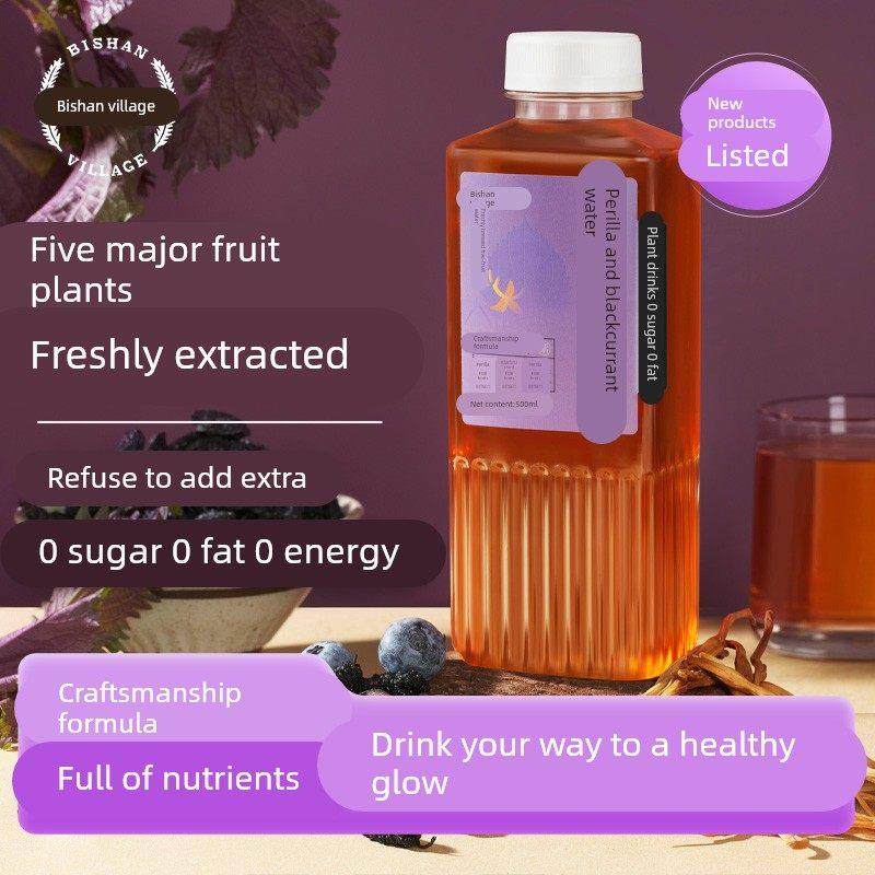 碧山村紫苏黑加仑水无糖饮料0糖0脂肪0能量植物饮品500ml瓶装整箱,咖啡/麦片/冲饮,植物饮料,淘宝优惠券,粉丝福利购,淘宝优惠卷