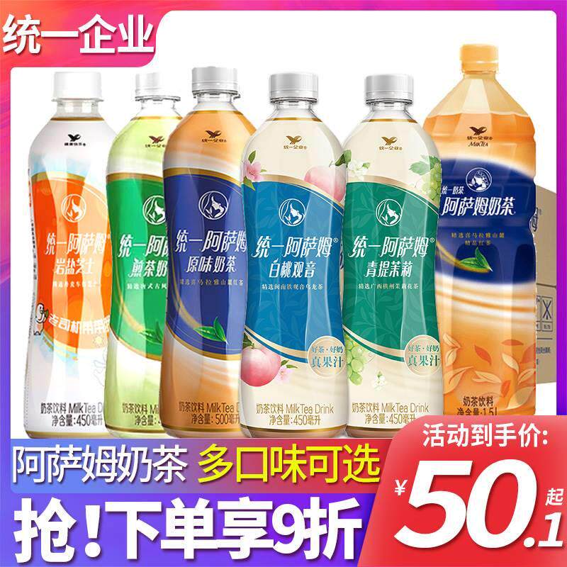 统一阿萨姆原味奶茶500ml*15瓶整箱批特价白桃乌龙红茶饮品茶饮料