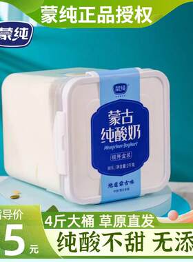 无糖酸奶蒙纯绿扰扰发酵乳