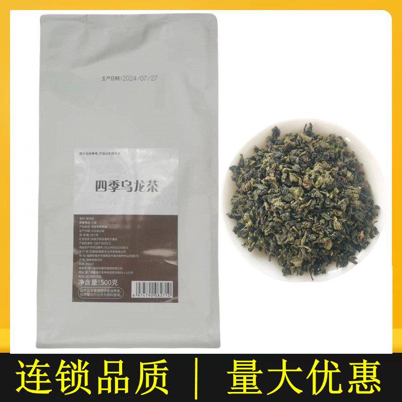 忆美园四季乌龙茶500g商用春青琉璃净奶茶店专用琉云清香型铁观音