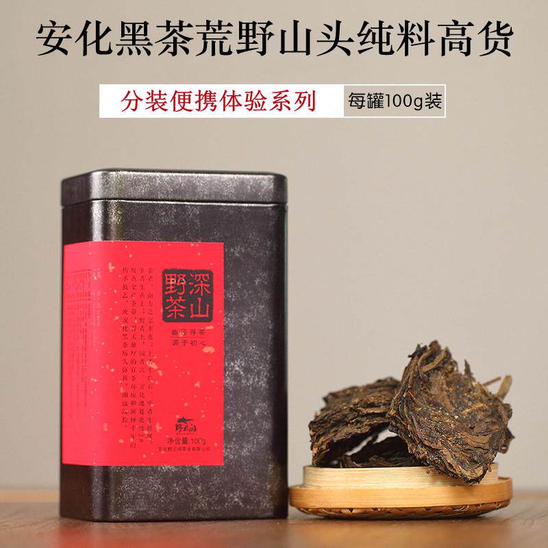 特级安化黑茶正宗荒山野生金花茯砖茶叶高山老树纯料可携式散茯罐