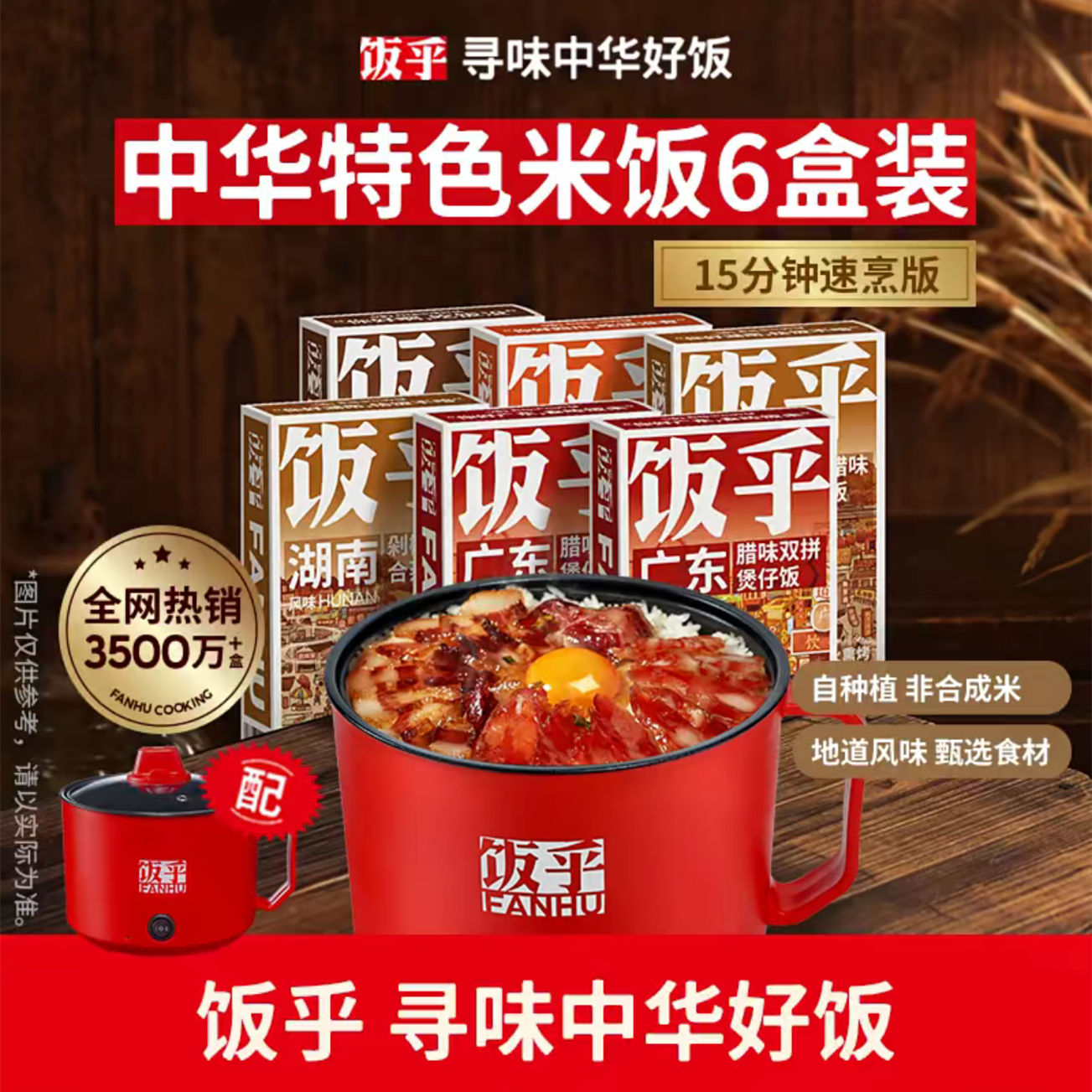 饭乎广式腊味砂锅煲仔饭方便速食即食粥懒人焖饭夜宵夜非自热米饭