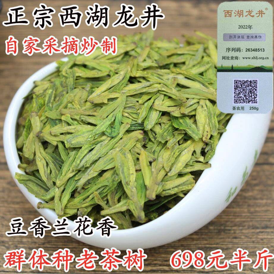 现货2025新茶头采正宗西湖龙井茶叶明前龙井绿茶茶农250克群体种