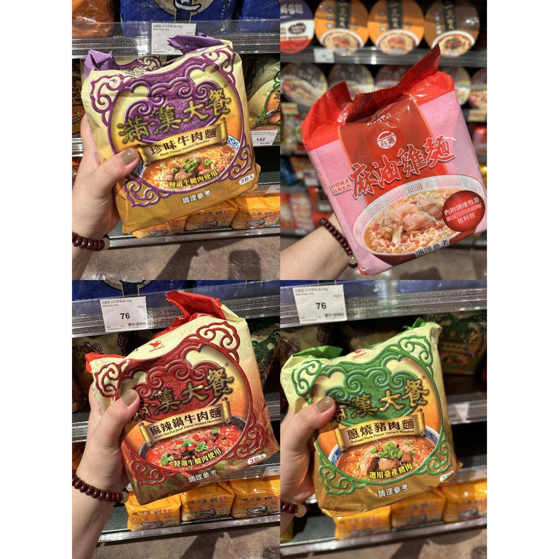 台湾正品满汉大餐面装袋即食碗葱烧牛肉猪肉方便面拉面杯