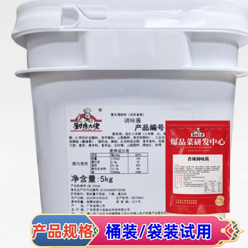 浓汤调味酱编码511浓汤调味酱 猪肚鸡汤调料火锅底料2桶20斤