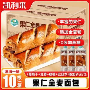 凯利来果仁坚果全麦无蔗糖面包吐司【10枚装】营养健康早餐下午茶