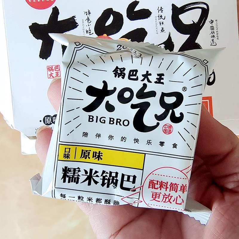 大吃兄锅巴大王糯米锅巴400g*4盒装原味手工小零食品粮悦安徽特产